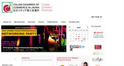 Desktop Screenshot of iccj.or.jp